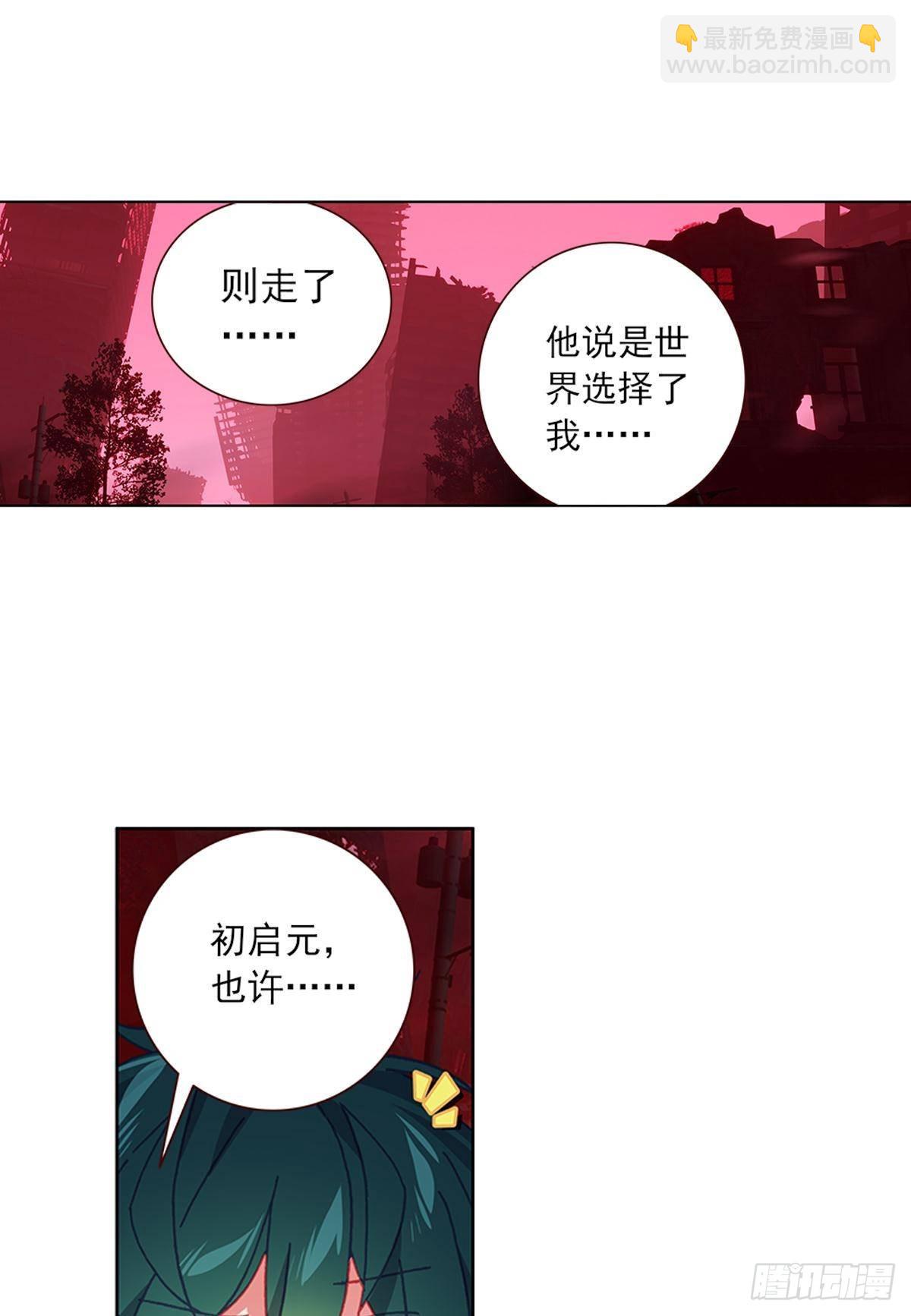 在一起（下）-第145话