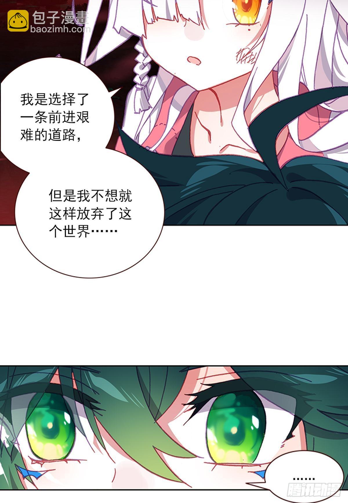 在一起（下）-第145话