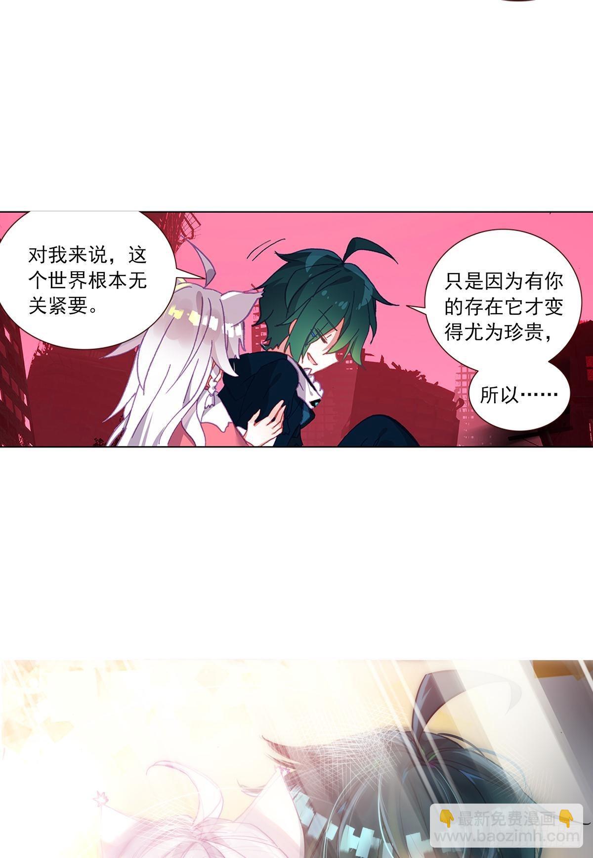 在一起（下）-第145话