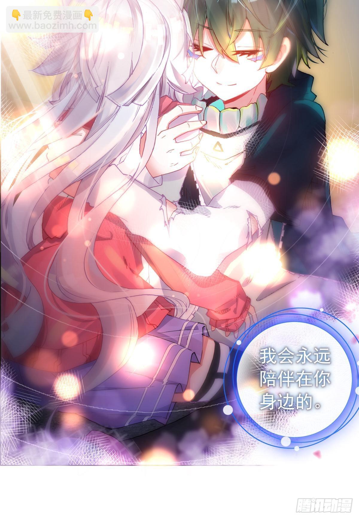 在一起（下）-第145话