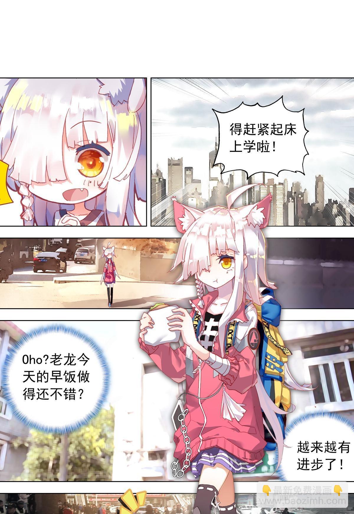 在一起（下）-第145话