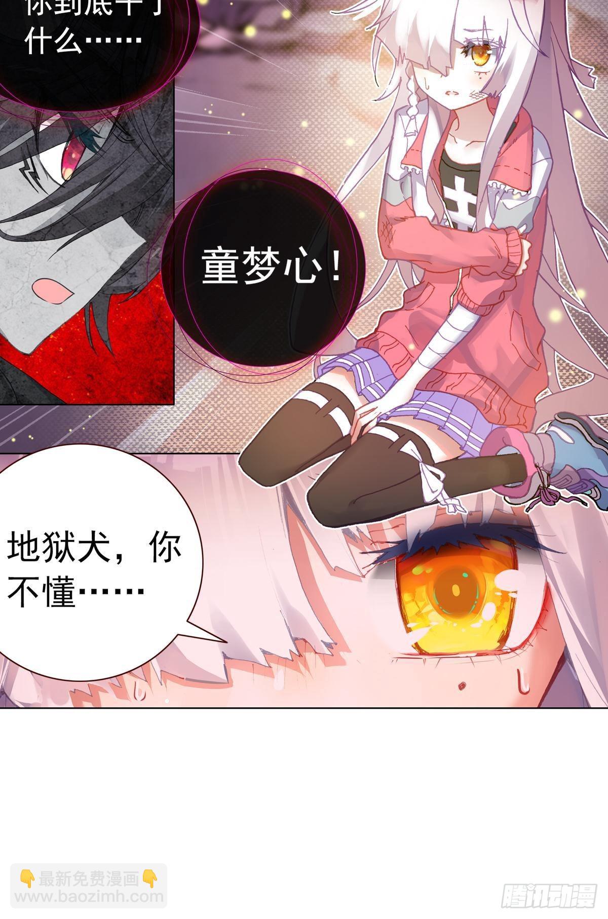 在一起（下）-第145话