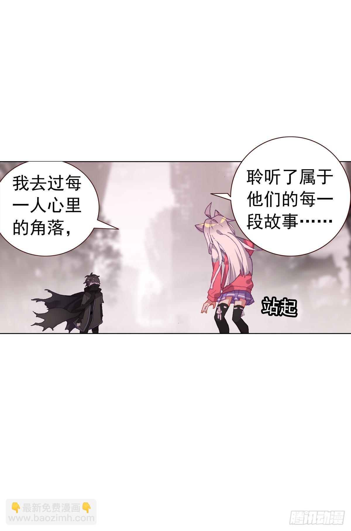 在一起（下）-第145话