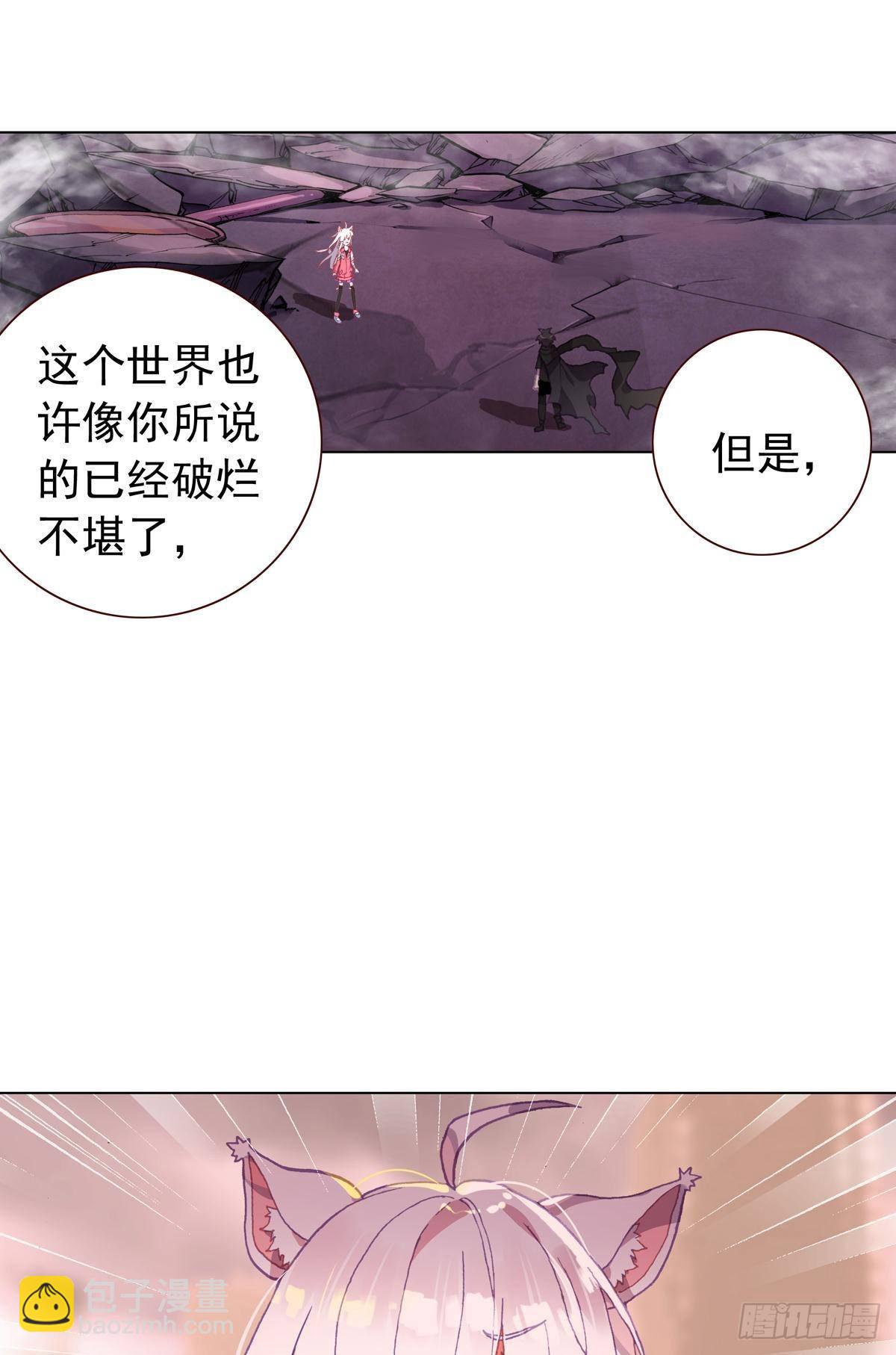 在一起（下）-第145话