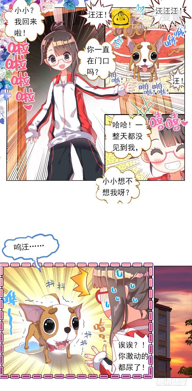 次元戰爭·紅龍 - 時光（下） - 2