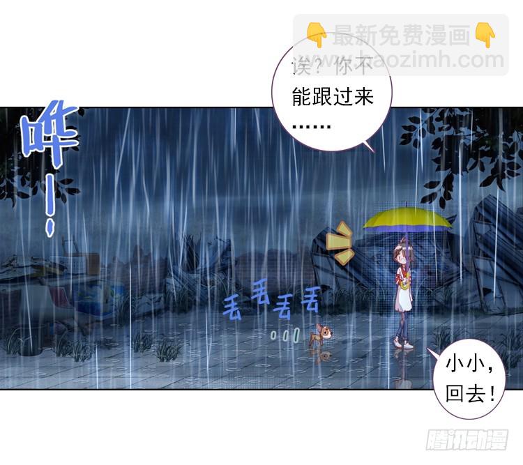 次元戰爭·紅龍 - 心的背後（下） - 1