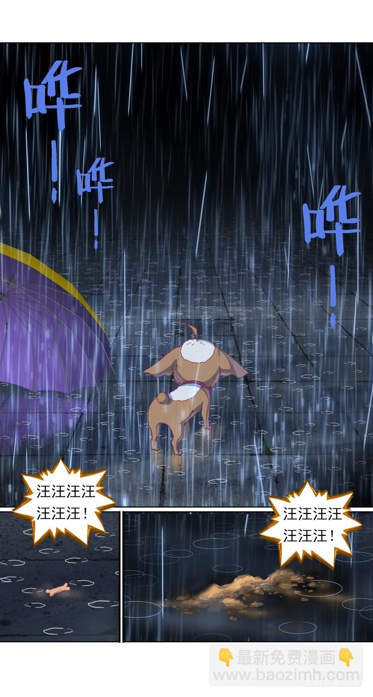 次元戰爭·紅龍 - 心的背後（下） - 2