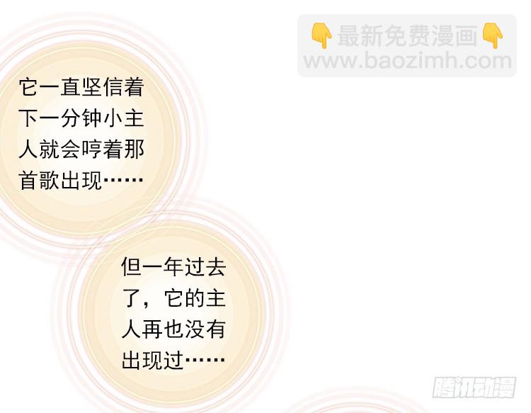 次元戰爭·紅龍 - 心的背後（下） - 3