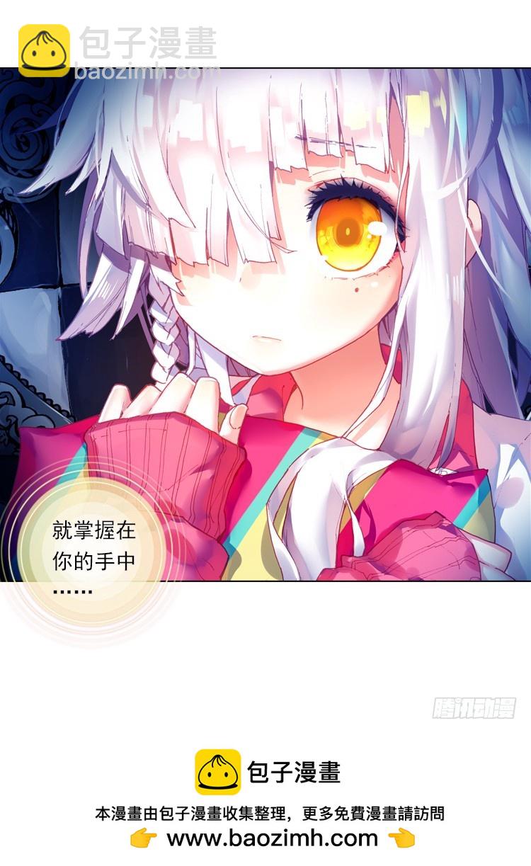 次元戰爭·紅龍 - 心的背後（下） - 4