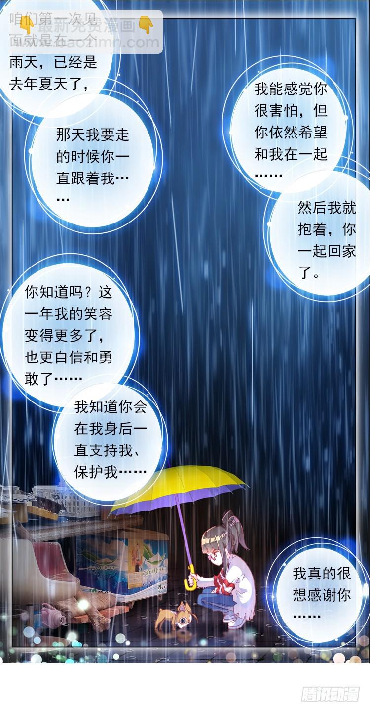 次元戰爭·紅龍 - 心的背後（下） - 4