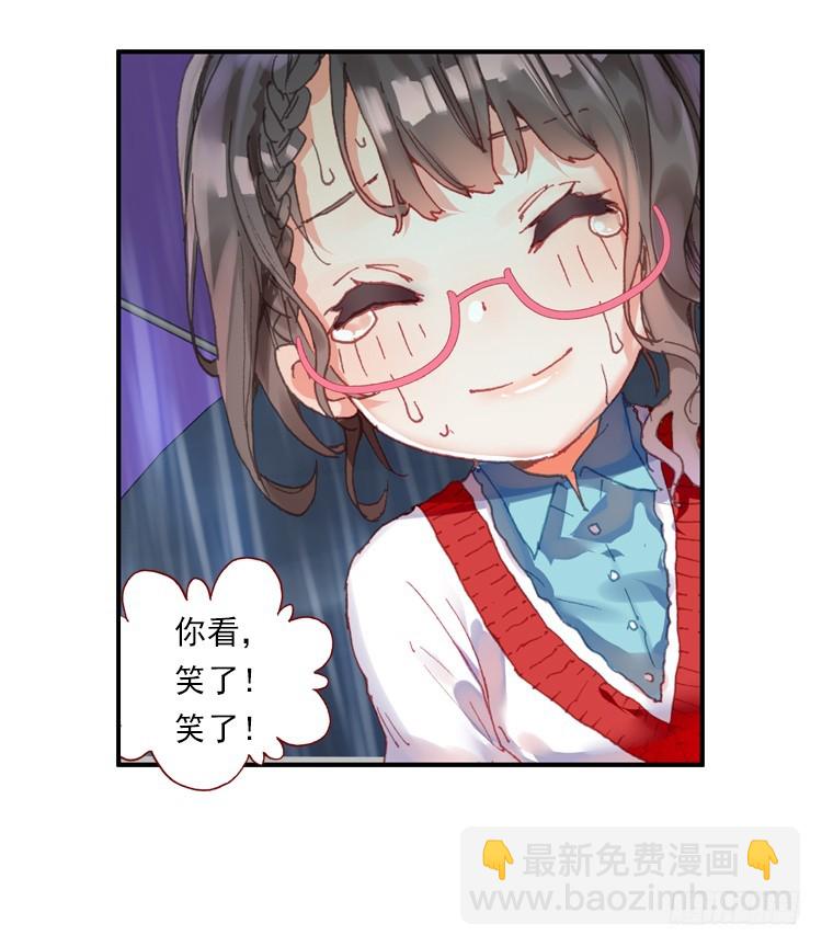 次元戰爭·紅龍 - 心的背後（下） - 1