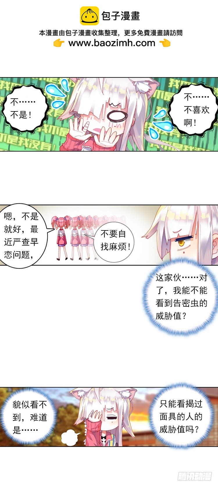 我的小小（下）-第21话