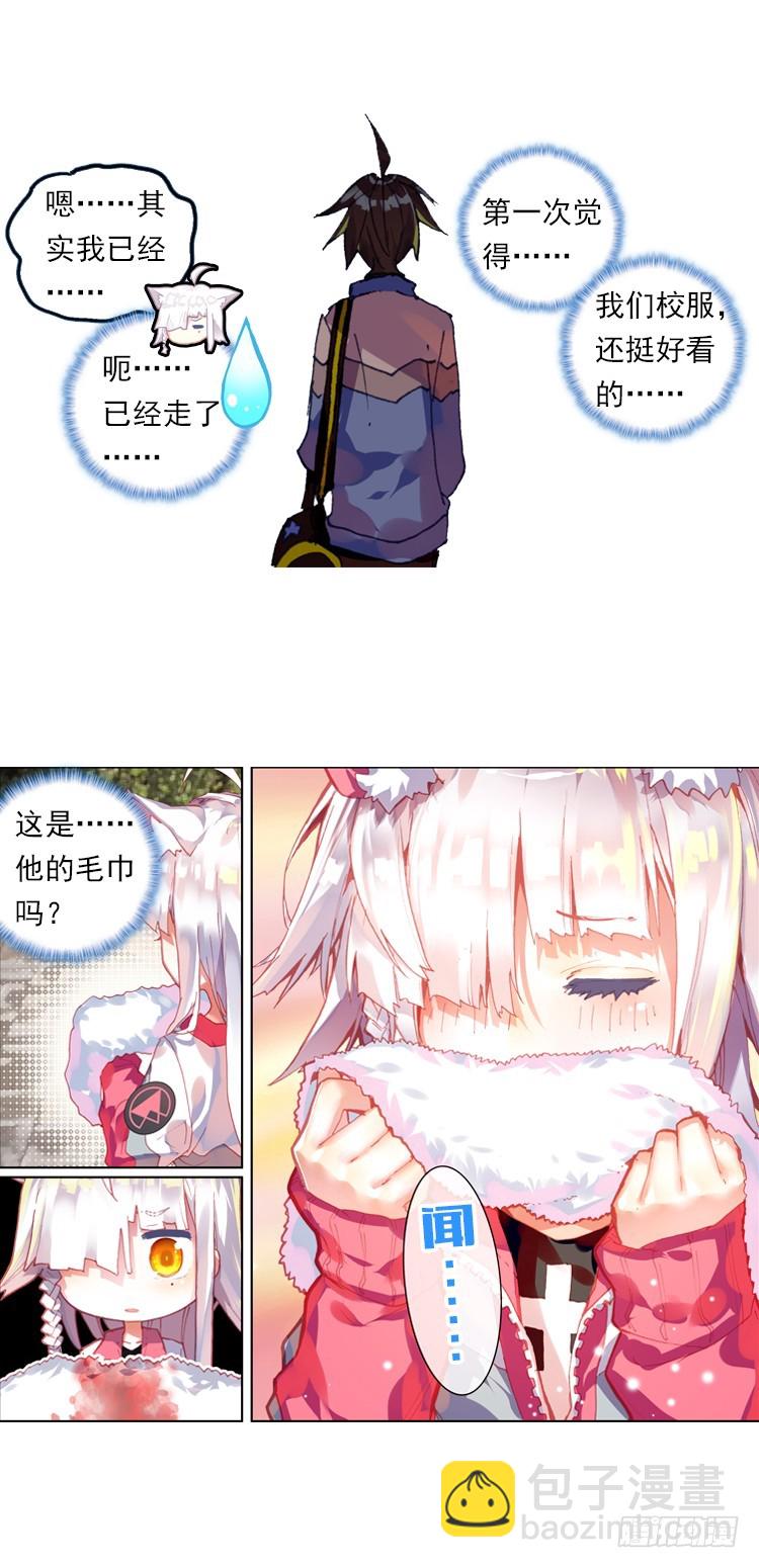 次元戰爭·紅龍 - 我的小小（下） - 2