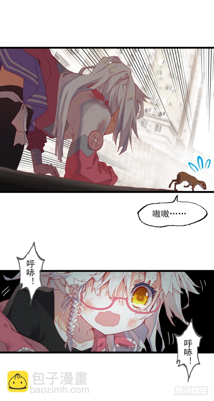 次元戰爭·紅龍 - 那漸漸逝去的離別（下） - 6