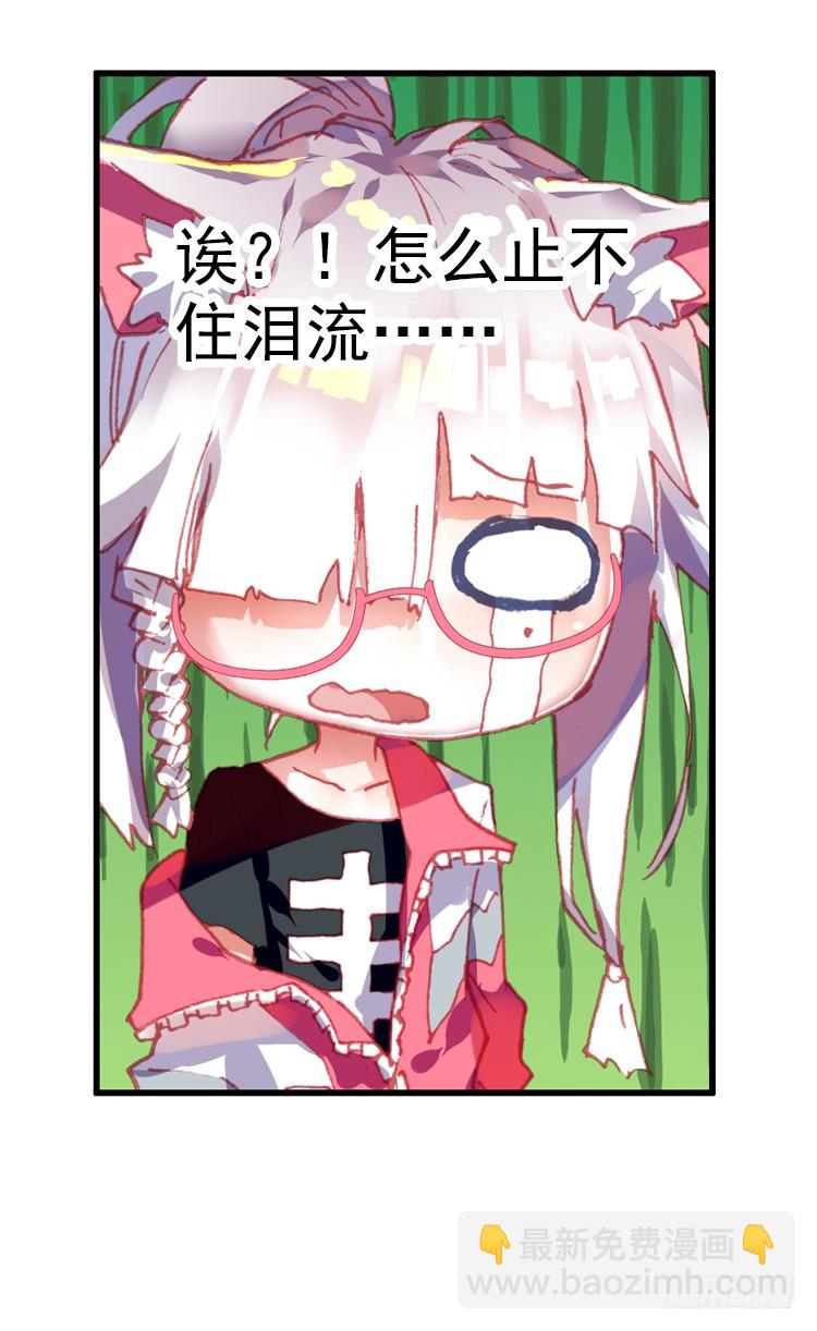 次元戰爭·紅龍 - 那漸漸逝去的離別（下） - 6