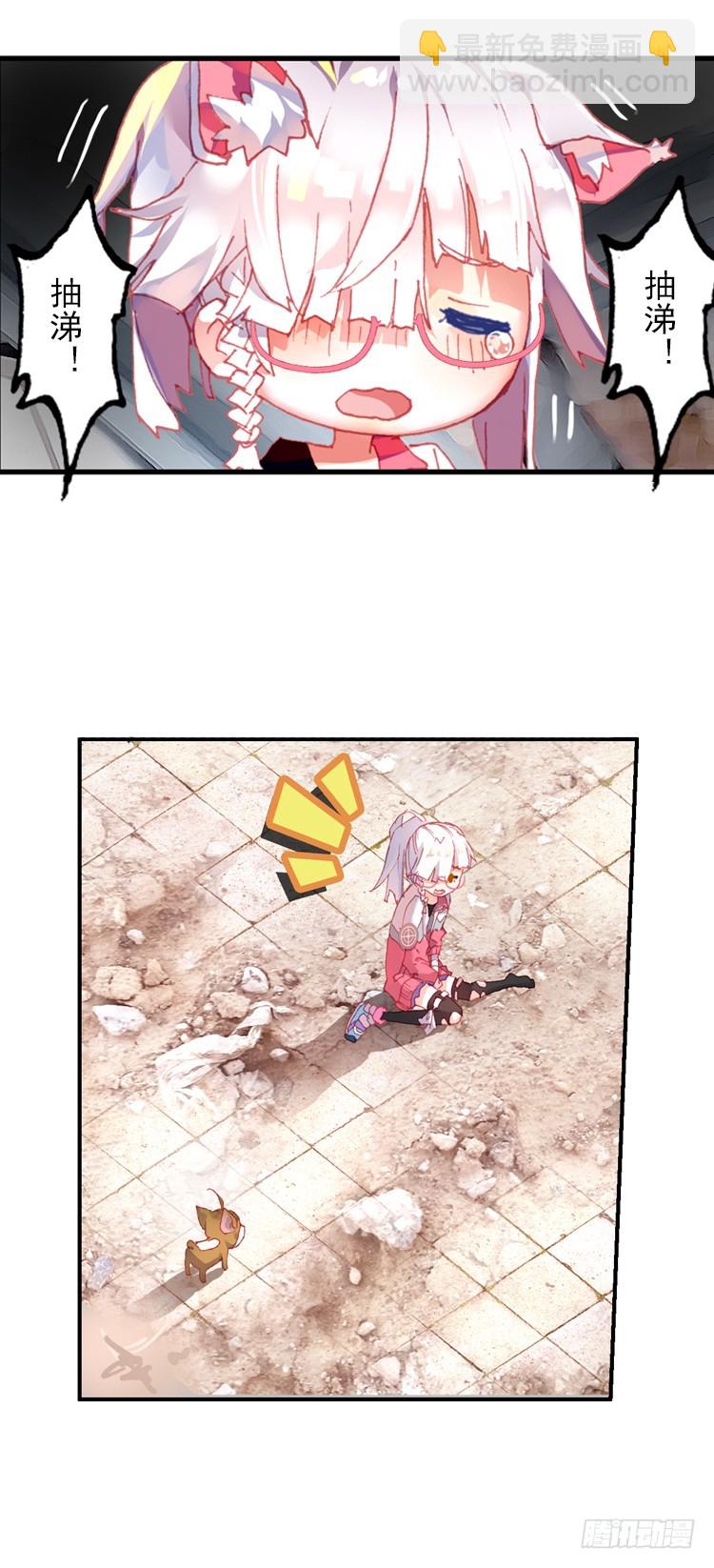 次元戰爭·紅龍 - 那漸漸逝去的離別（下） - 2