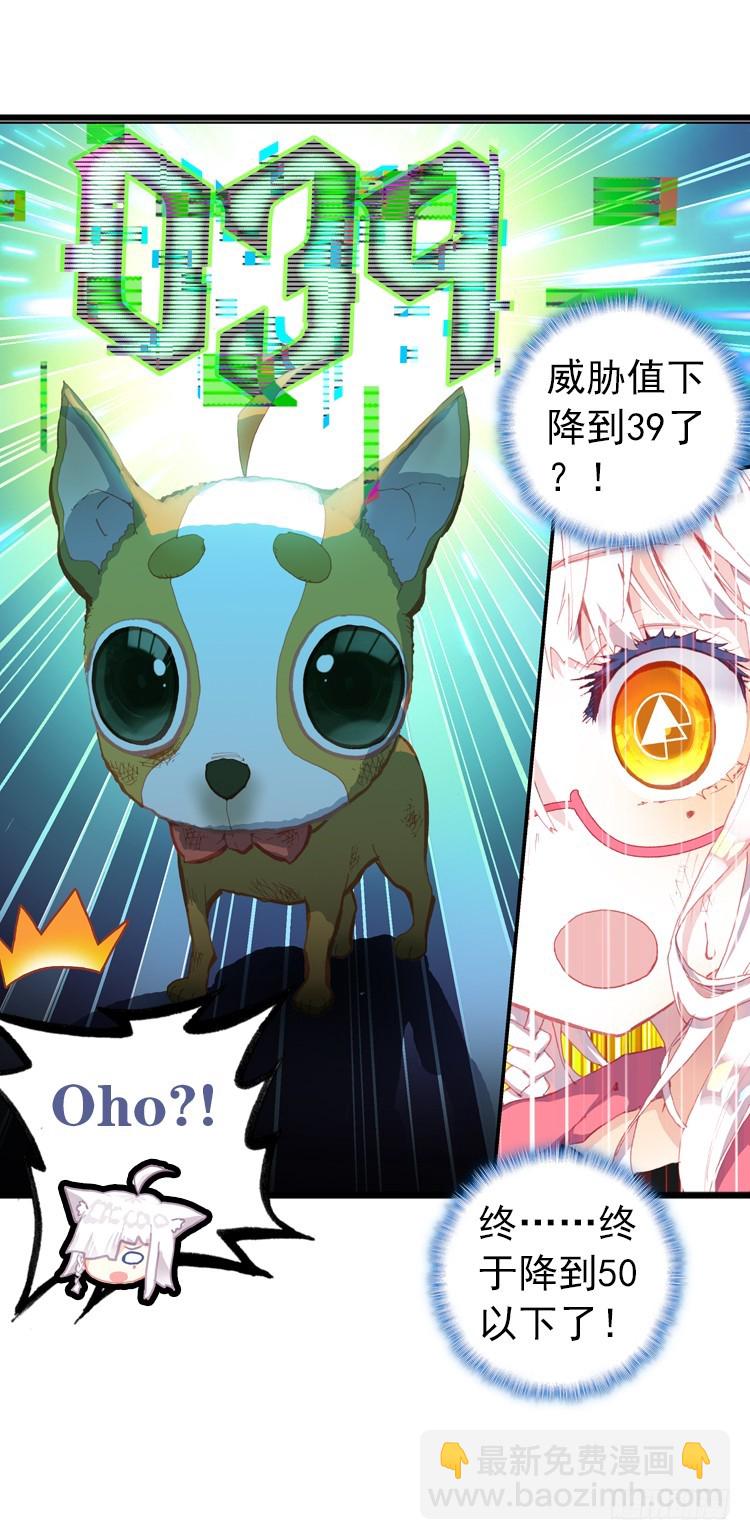 次元戰爭·紅龍 - 那漸漸逝去的離別（下） - 5