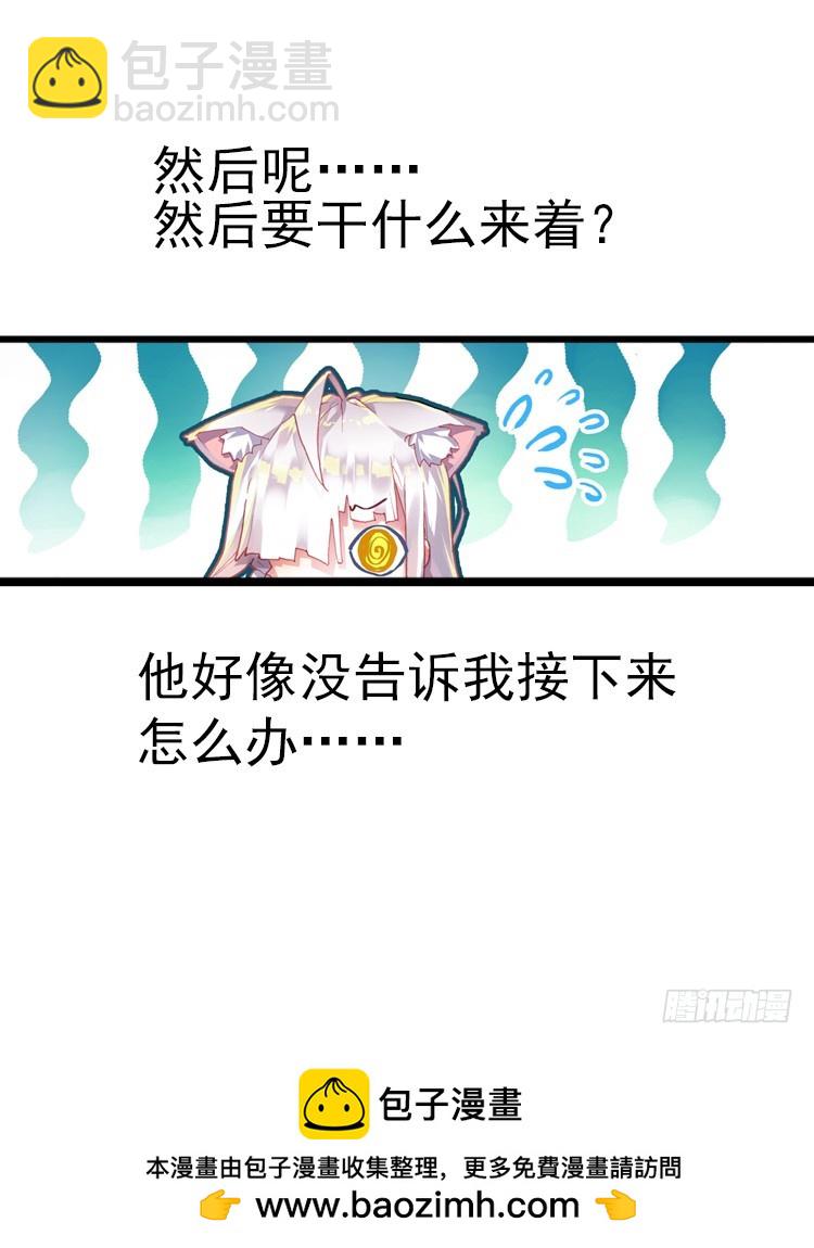 次元戰爭·紅龍 - 那漸漸逝去的離別（下） - 6