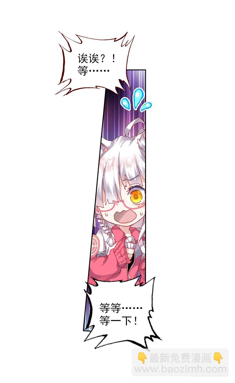 次元戰爭·紅龍 - 那漸漸逝去的離別（下） - 5