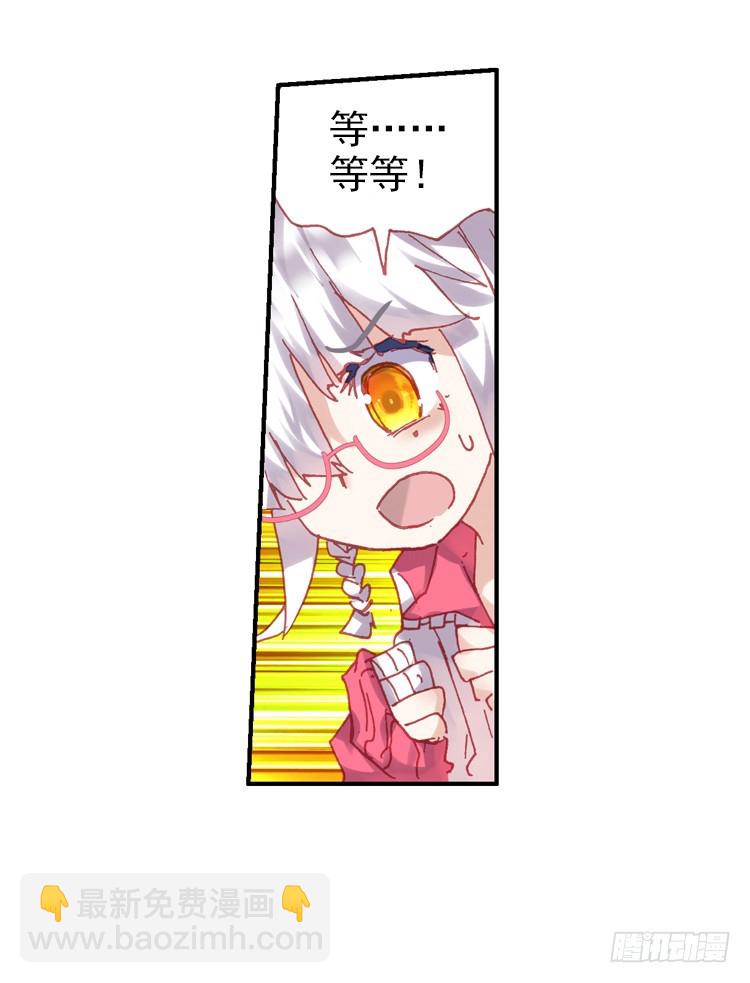 次元戰爭·紅龍 - 那漸漸逝去的離別（下） - 2