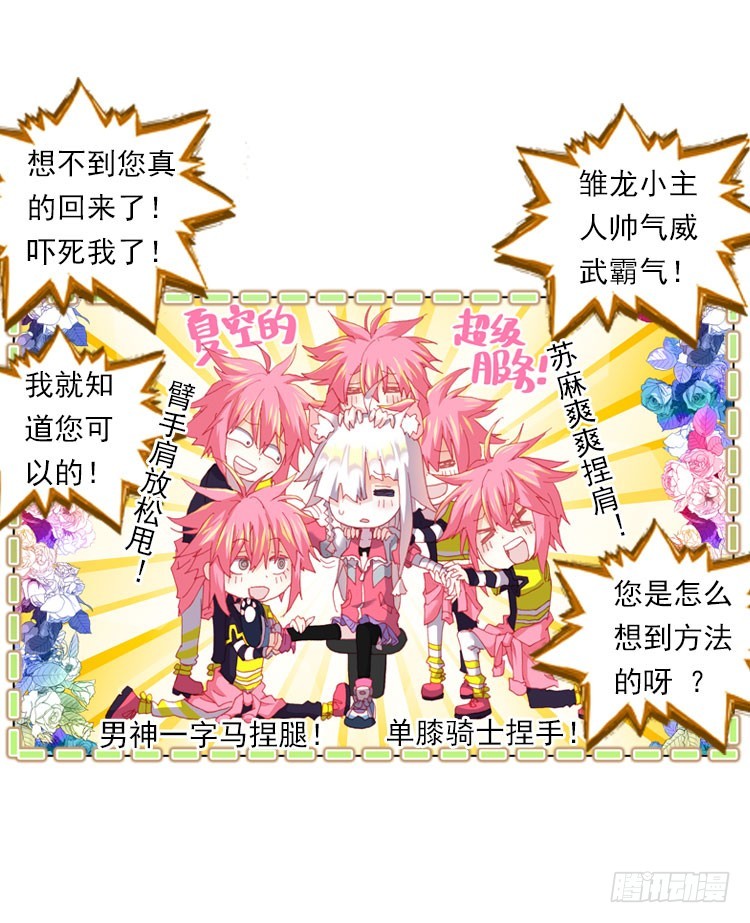 次元戰爭·紅龍 - 揭開黎明的序幕（下） - 1