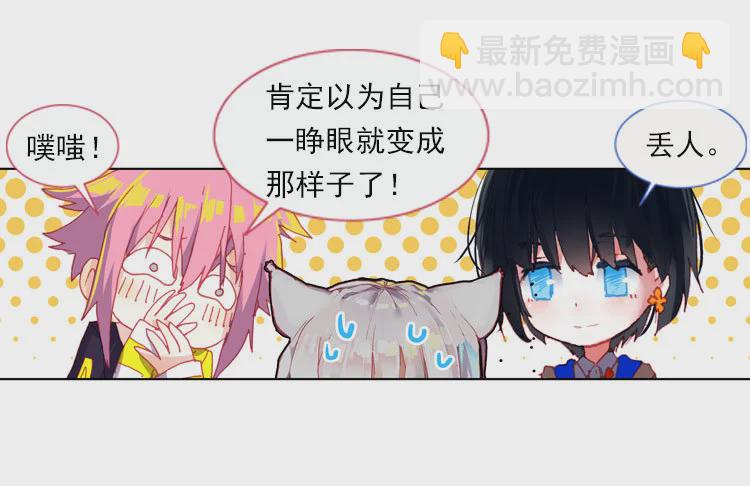 次元戰爭·紅龍 - 揭開黎明的序幕（下） - 6