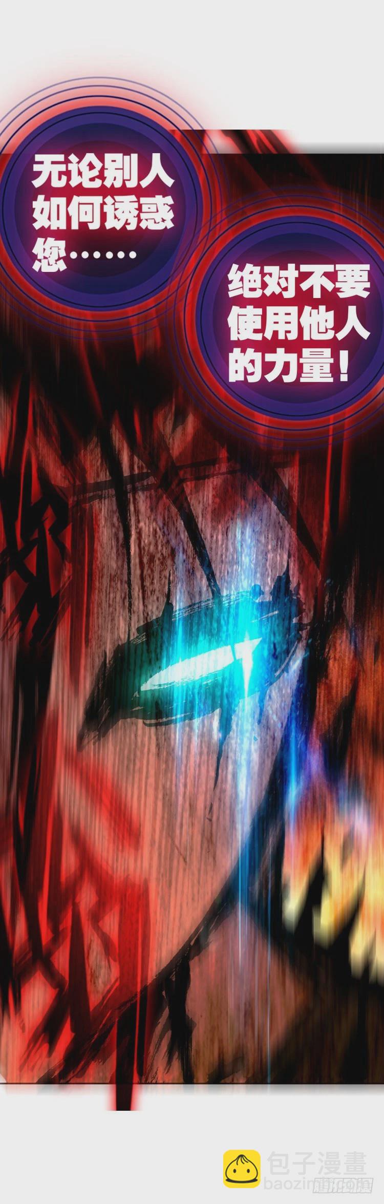 次元戰爭·紅龍 - 揭開黎明的序幕（下） - 2