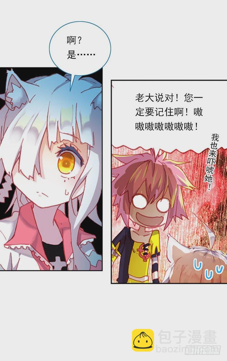 次元戰爭·紅龍 - 揭開黎明的序幕（下） - 3