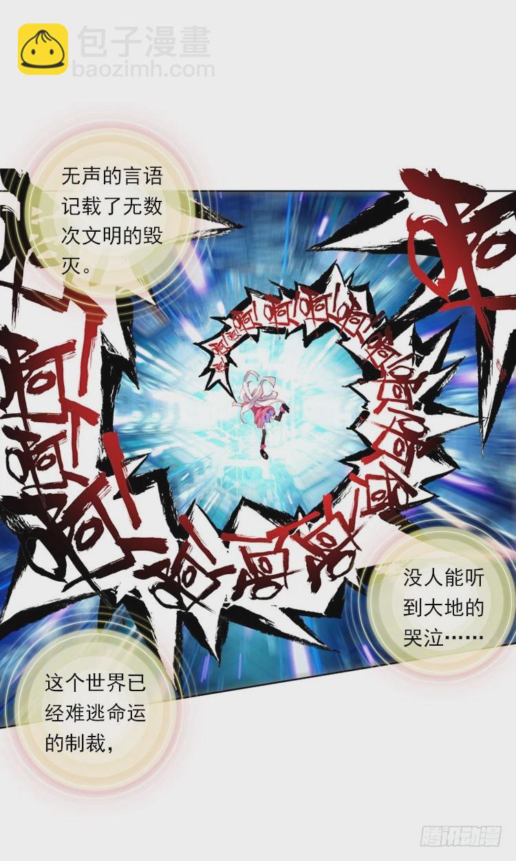 次元戰爭·紅龍 - 揭開黎明的序幕（下） - 4