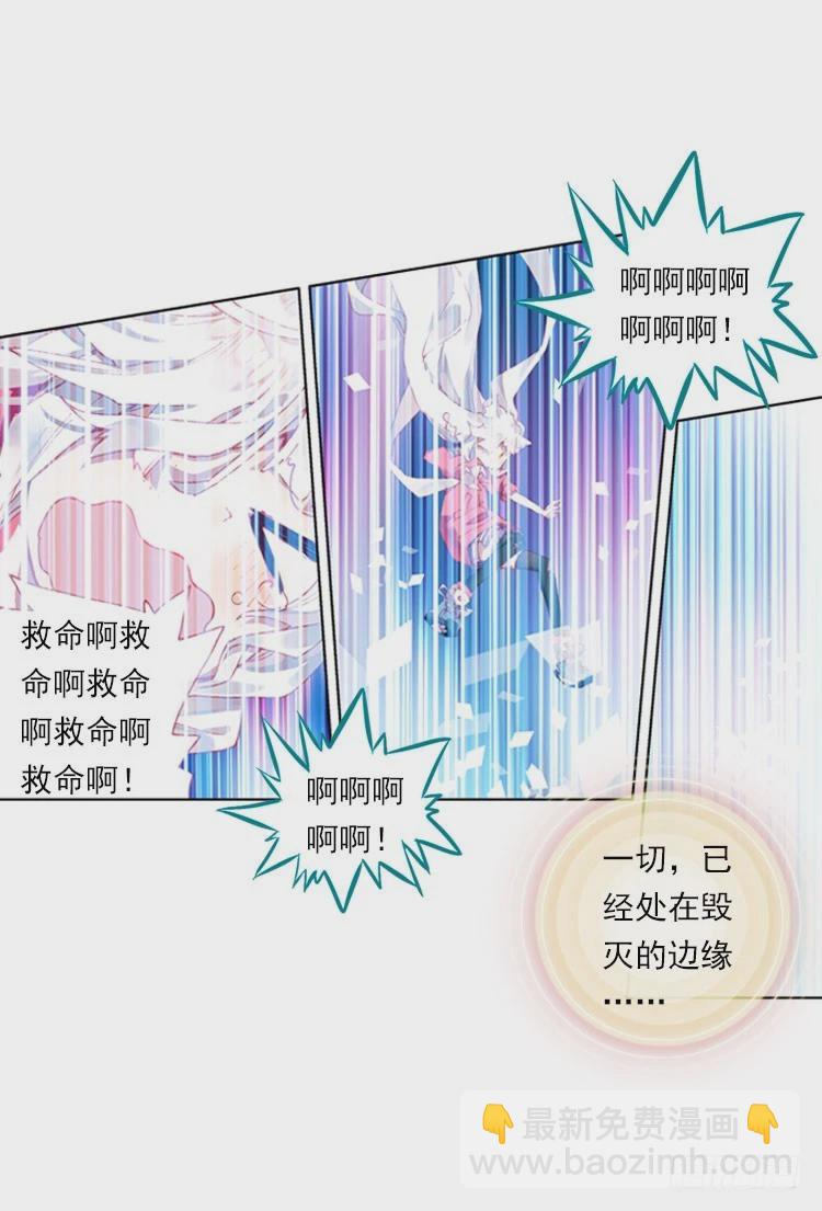 次元戰爭·紅龍 - 揭開黎明的序幕（下） - 5