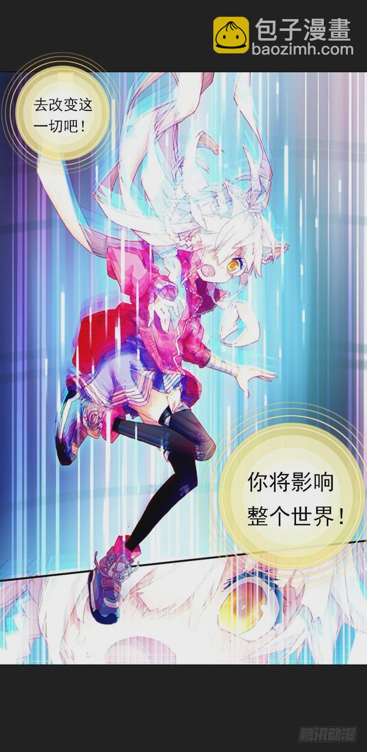 次元戰爭·紅龍 - 揭開黎明的序幕（下） - 6