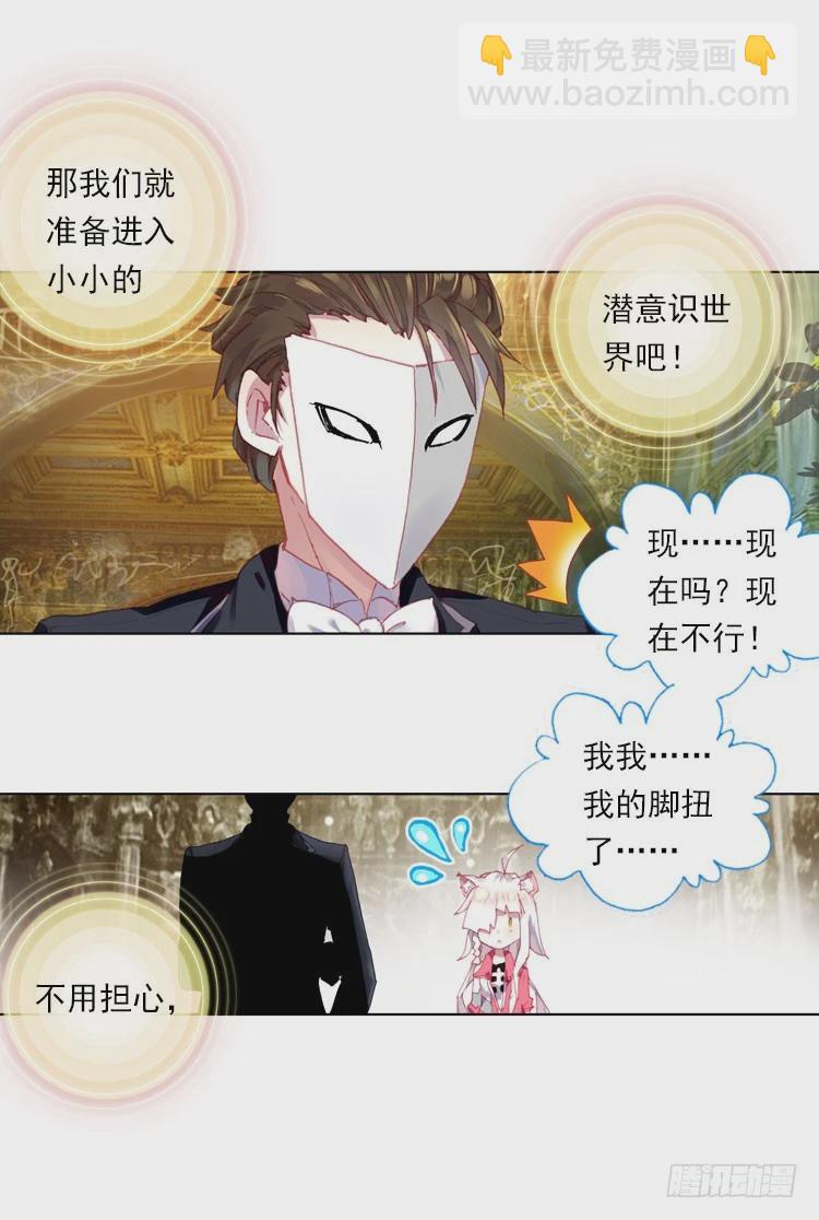 次元戰爭·紅龍 - 揭開黎明的序幕（下） - 5