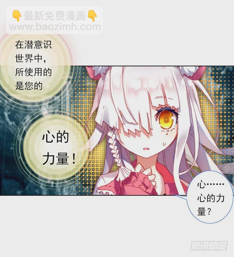 次元戰爭·紅龍 - 揭開黎明的序幕（下） - 6