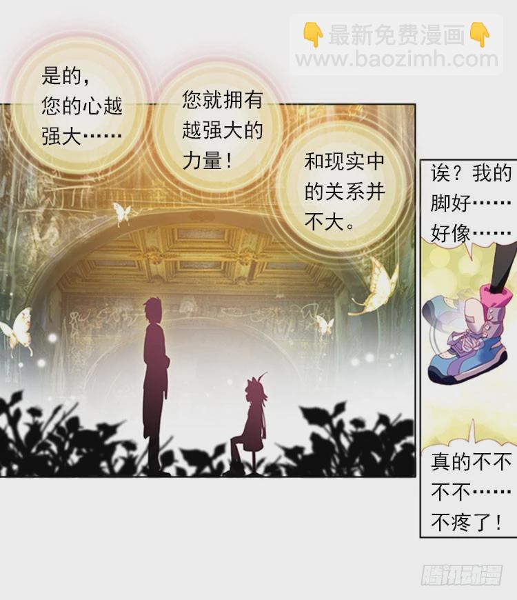 次元戰爭·紅龍 - 揭開黎明的序幕（下） - 1