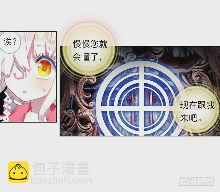 次元戰爭·紅龍 - 揭開黎明的序幕（下） - 3