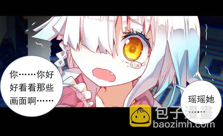 次元戰爭·紅龍 - 惡意的滋養（下） - 2