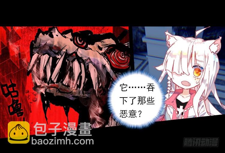 次元戰爭·紅龍 - 惡意的滋養（下） - 3