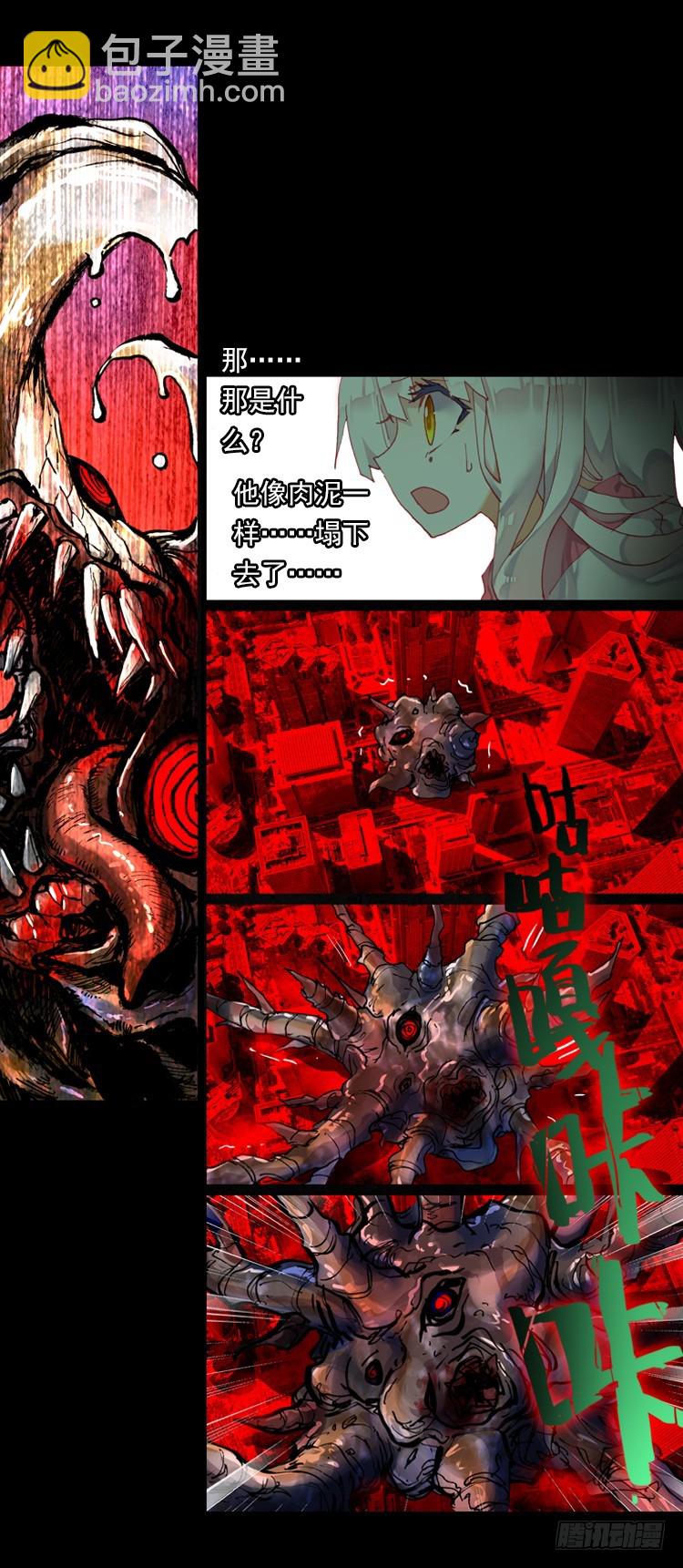 次元戰爭·紅龍 - 惡意的滋養（下） - 2