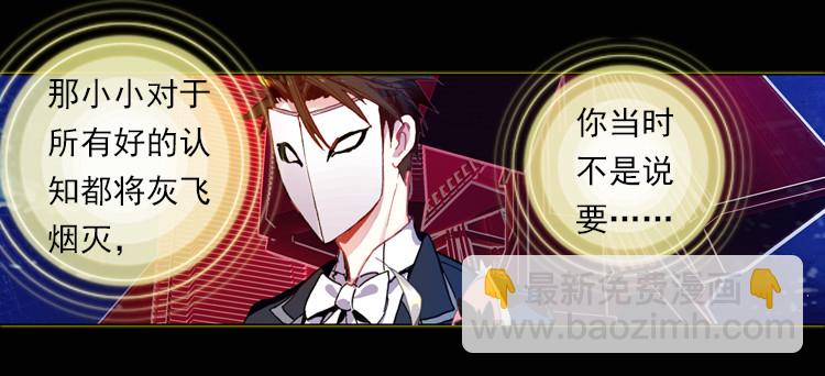 次元戰爭·紅龍 - 狂亂 綻放（下） - 4