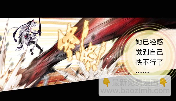 次元戰爭·紅龍 - 恐懼增生（下） - 5