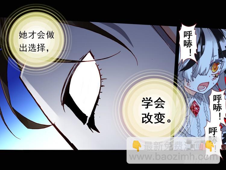 次元戰爭·紅龍 - 恐懼增生（下） - 4