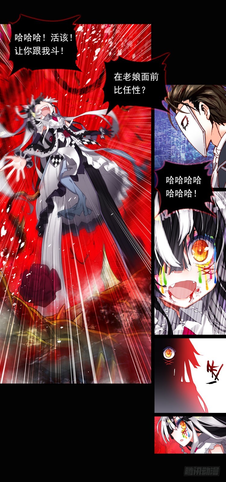 次元戰爭·紅龍 - 惡之綻（下） - 1