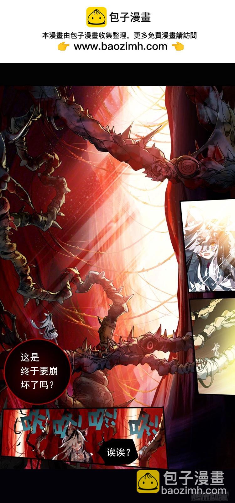 次元戰爭·紅龍 - 惡之綻（下） - 2