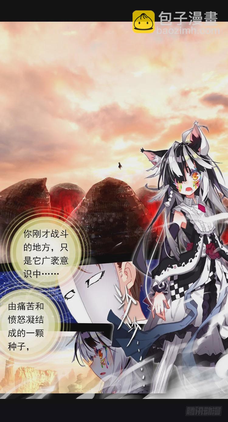 次元戰爭·紅龍 - 惡之綻（下） - 3