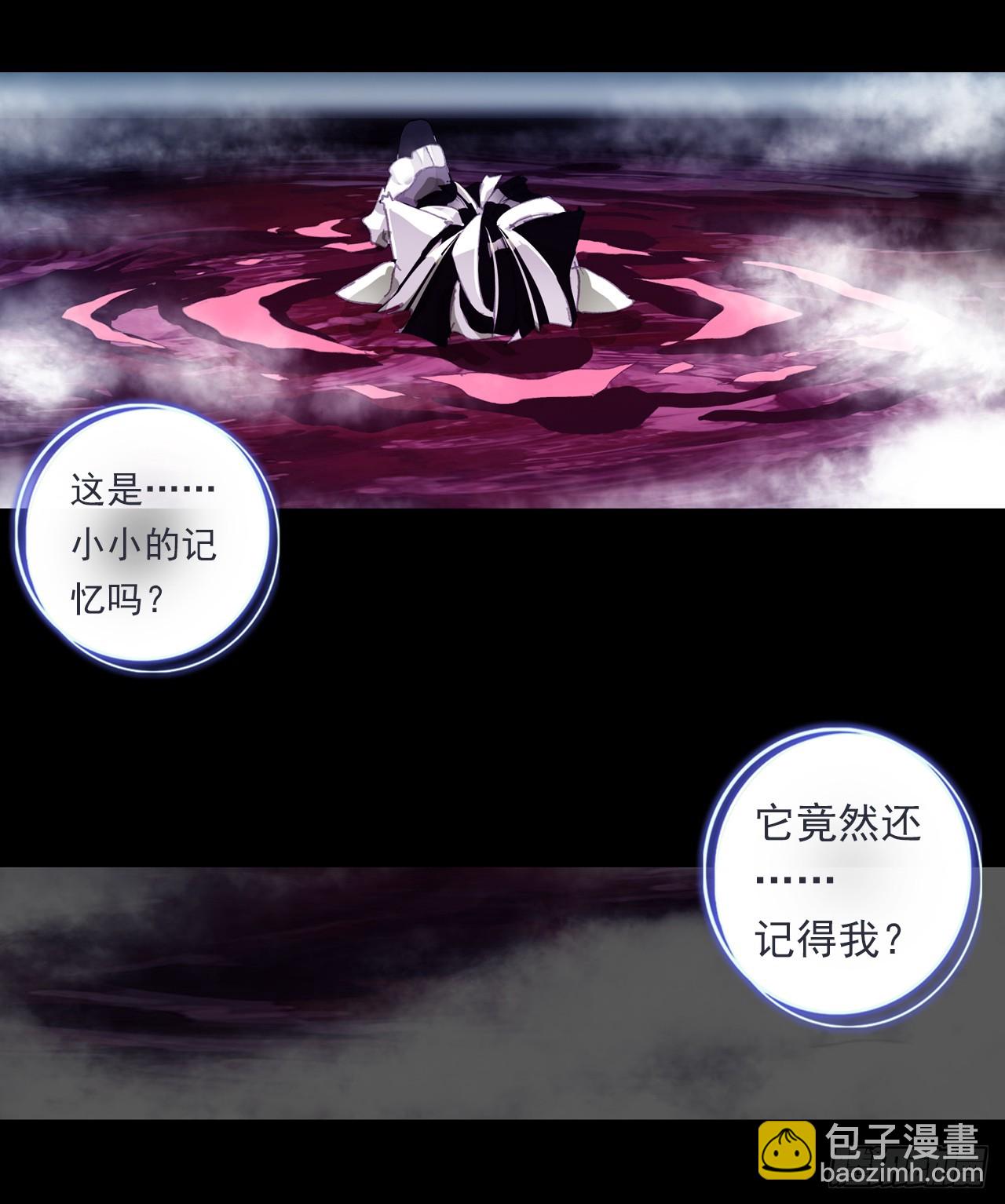 次元戰爭·紅龍 - 僅存在的溫馨（下） - 2