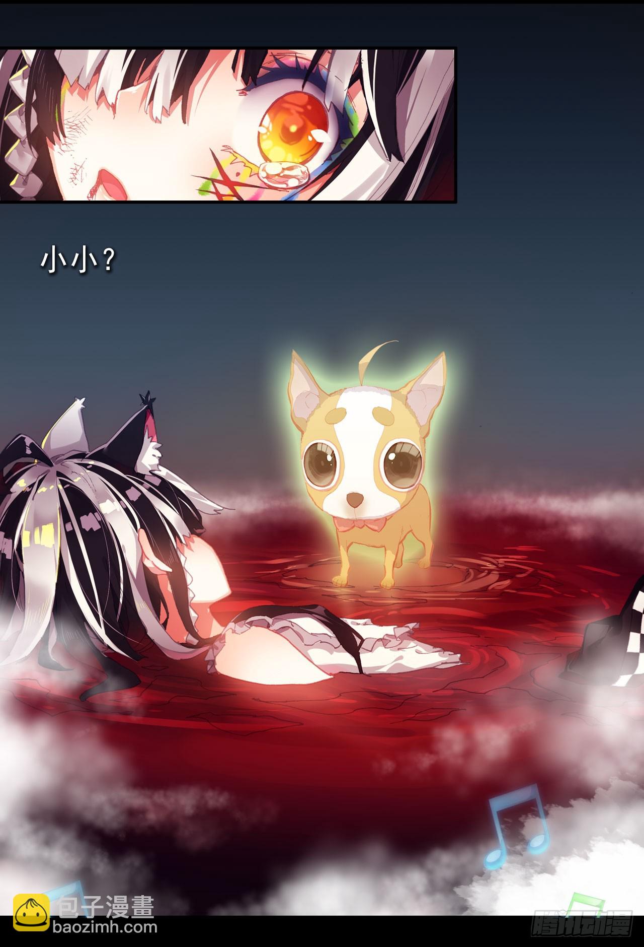 次元戰爭·紅龍 - 僅存在的溫馨（下） - 5