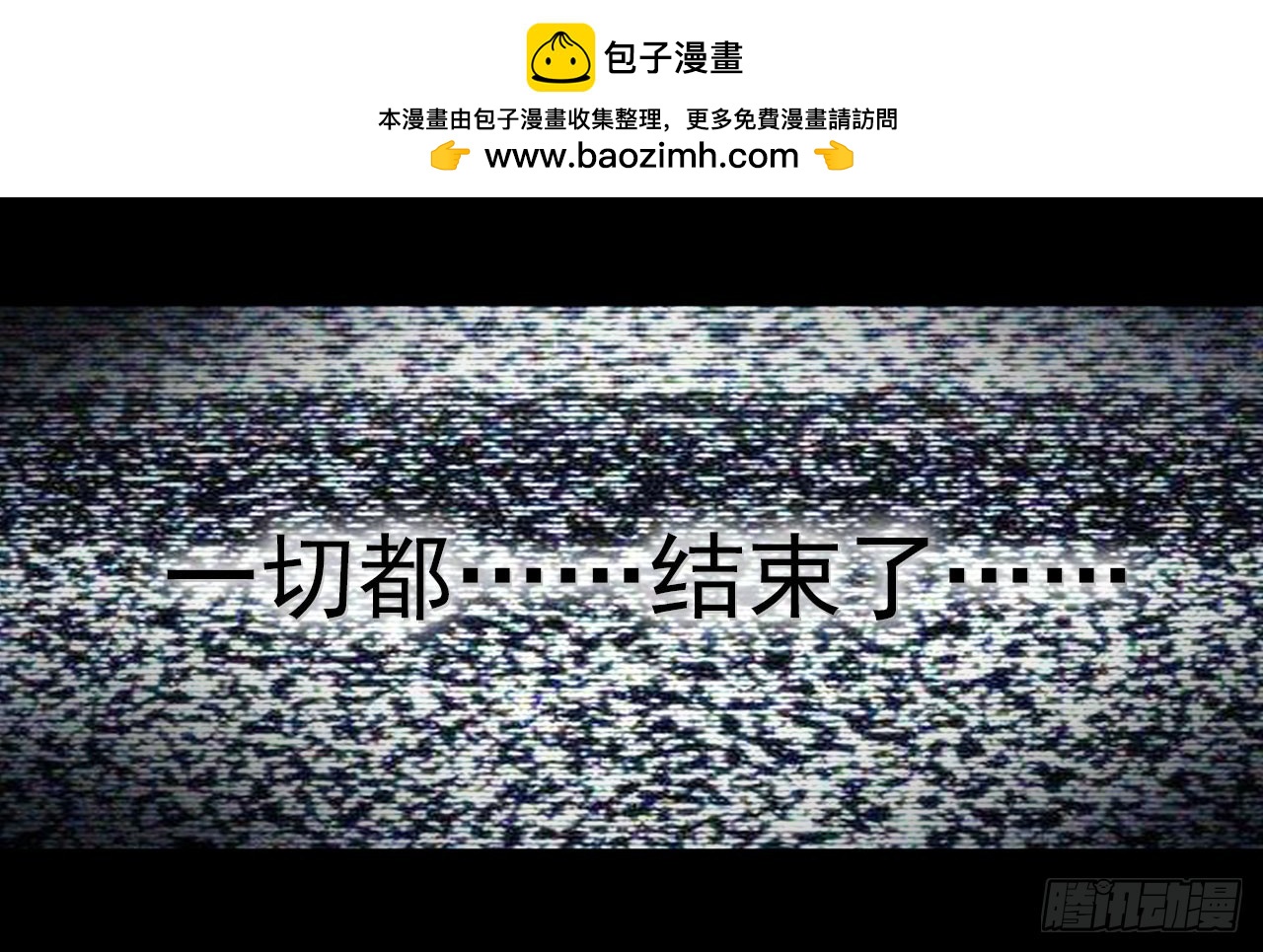 次元戰爭·紅龍 - 僅存在的溫馨（下） - 2