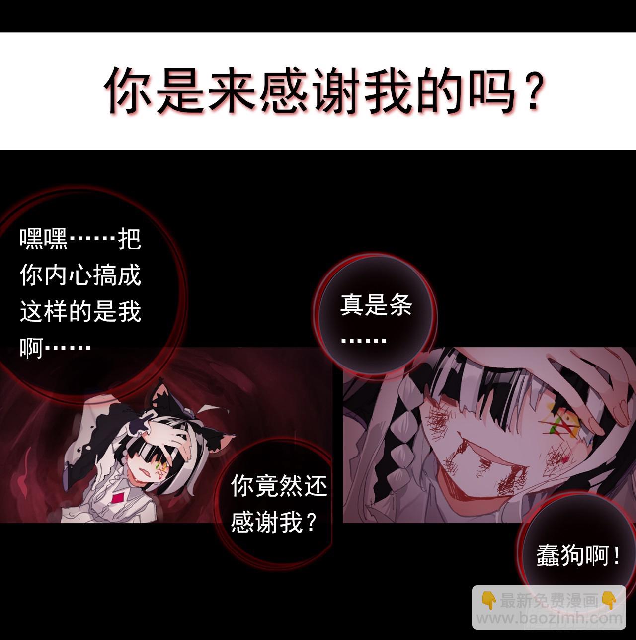 次元戰爭·紅龍 - 僅存在的溫馨（下） - 5