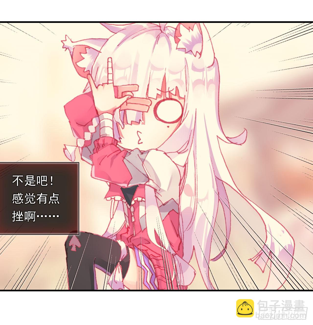 次元戰爭·紅龍 - 僅存在的溫馨（下） - 1