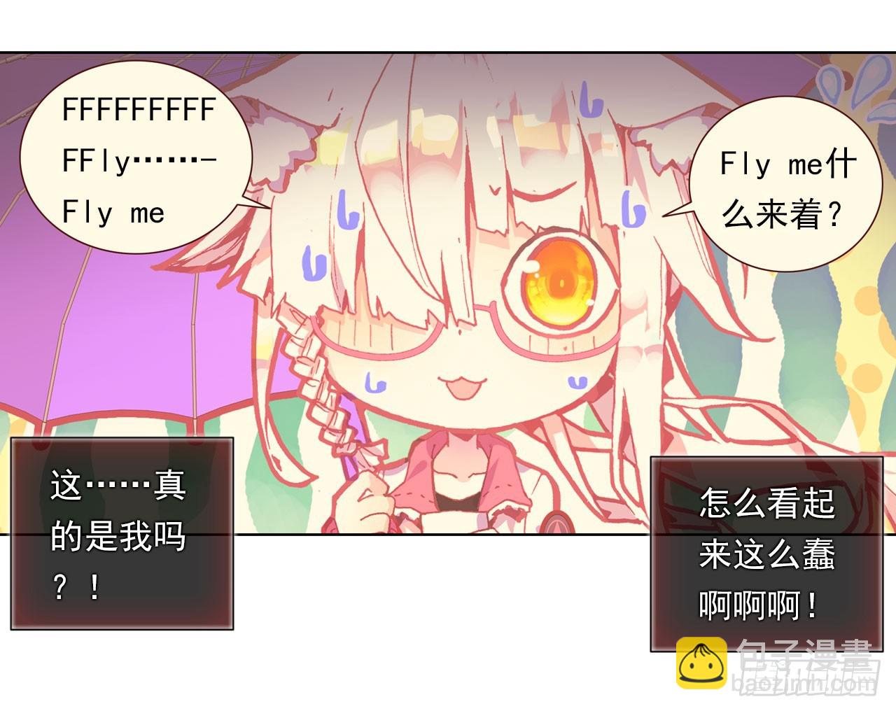 次元戰爭·紅龍 - 僅存在的溫馨（下） - 3